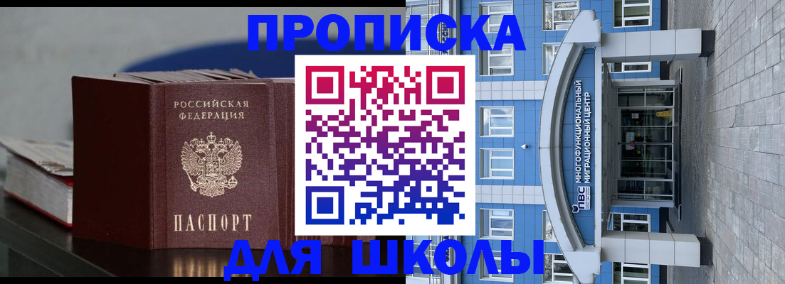 прописка регистрация в Мариинске