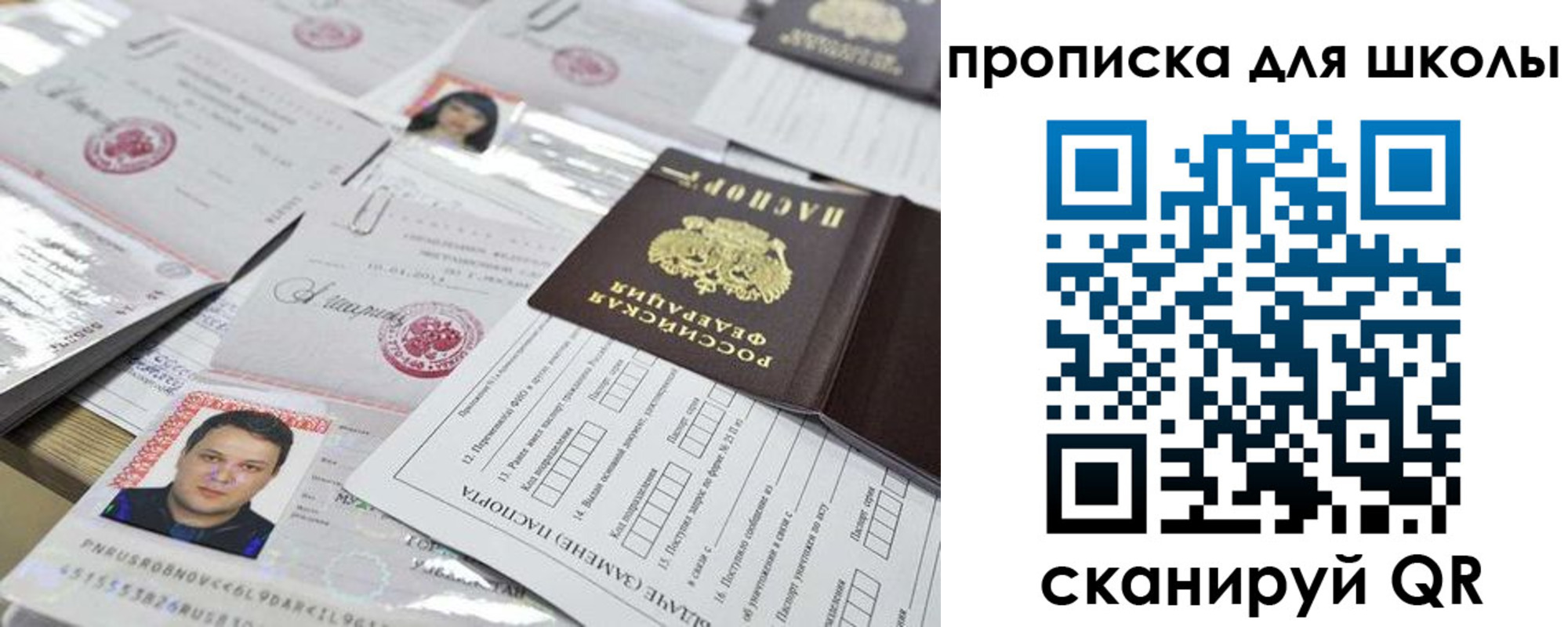 прописка для кредита в Мариинске