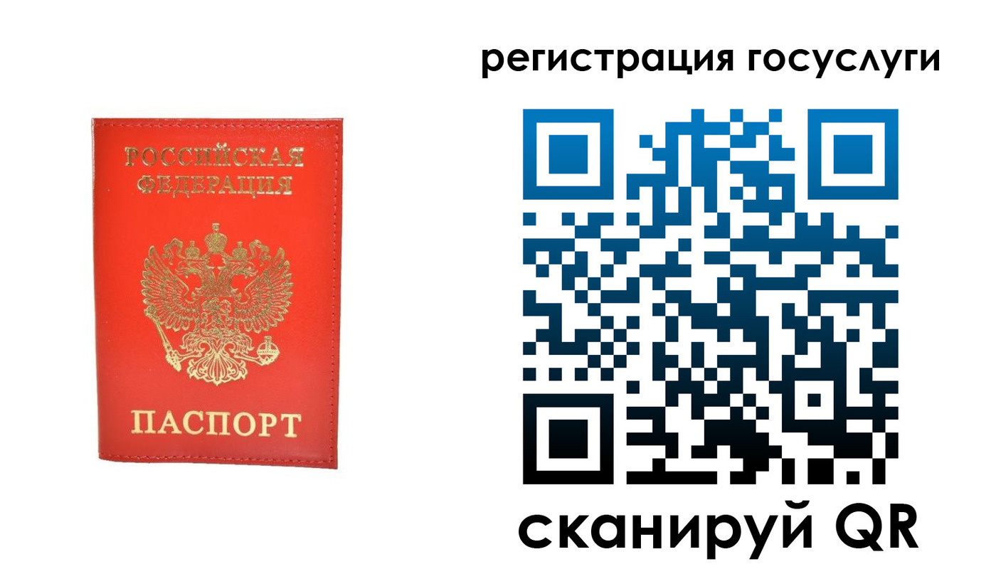 прописка ребенка в Мариинске