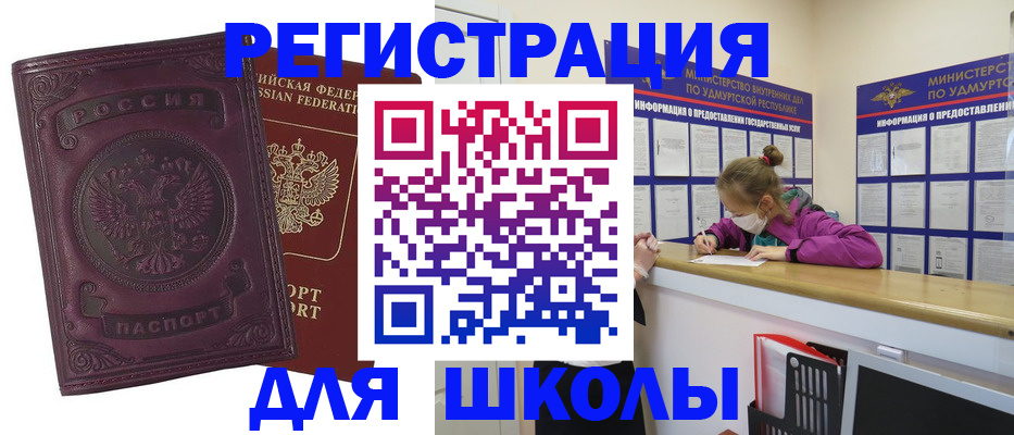временная регистрация для всех в Мариинске