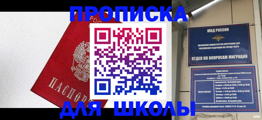 прописка регистрация в Мариинске