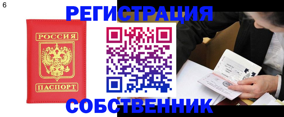 временная регистрация поиск в Мариинске